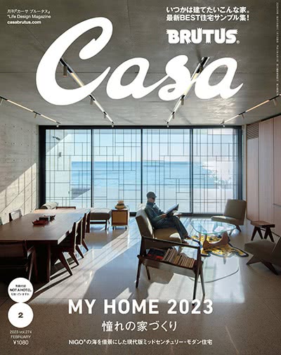 Casa-BRUTUS-2023-02