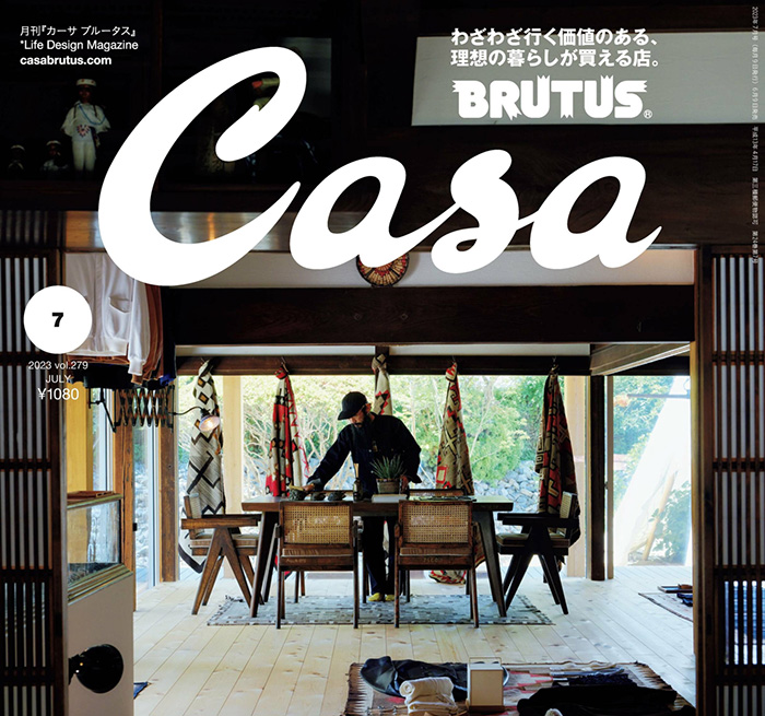 生活设计杂志订阅电子版PDF 日本《Casa BRUTUS》【2023年.全年订阅】
