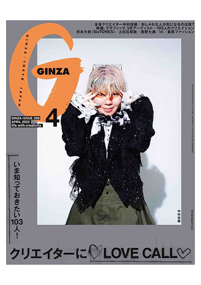 GINZA-2022-04
