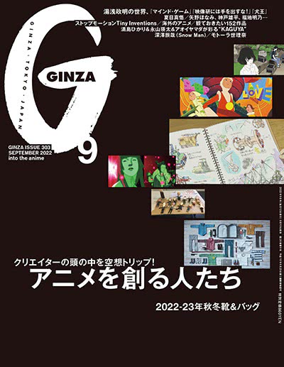 GINZA-2022-09