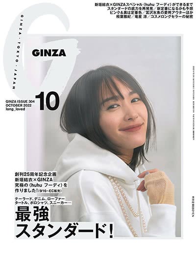 GINZA-2022-10-mult_img1