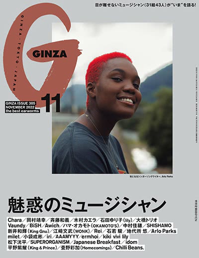 GINZA-2022-11