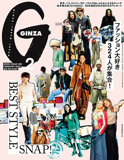 GINZA-2023-02