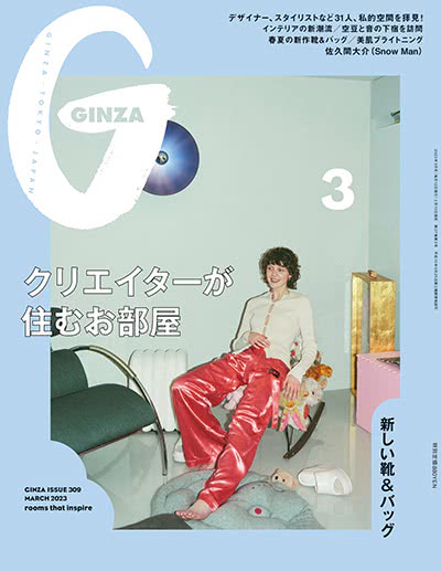 Ginza-2023-03
