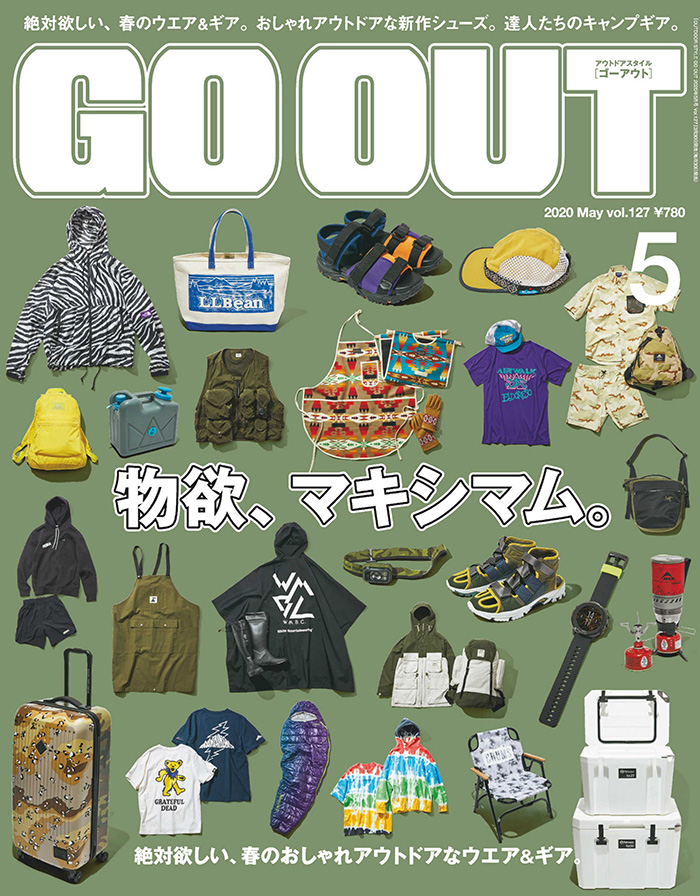 都市户外杂志订阅电子版PDF 日本《GO OUT》【2020年5月杂志免费下载】