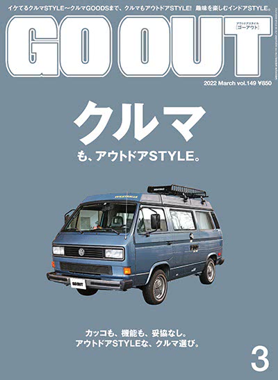 都市户外杂志订阅电子版PDF 日本《GO OUT》【2022年汇总11期】