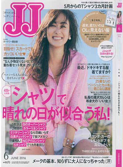 《JJ》 日本 轻熟时尚杂志订阅电子版PDF【2016年汇总12期】