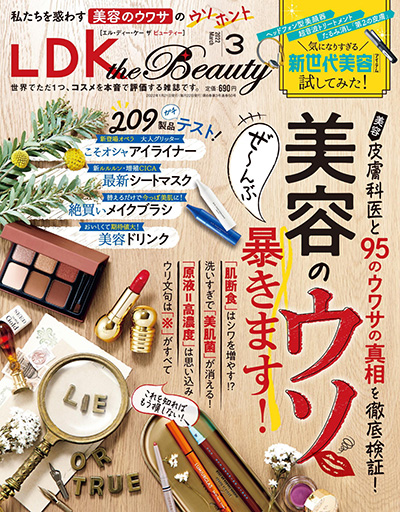 LDK-the-beauty-2022-03