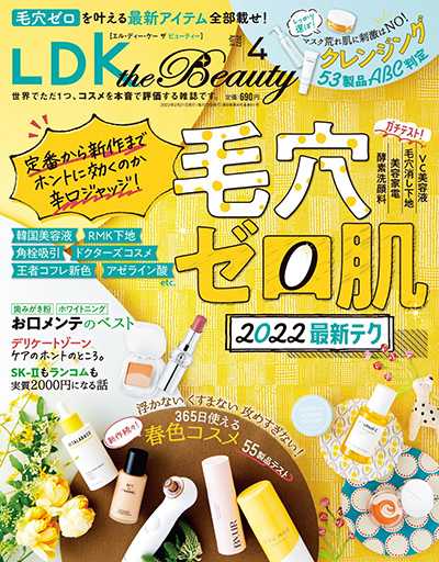 LDK-the-beauty-2022-04