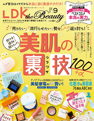 LDK-the-beauty-2022-09