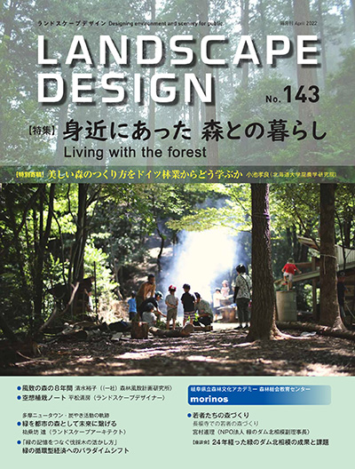 Landscape-Design-2022-04