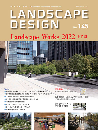 Landscape-Design-2022-08