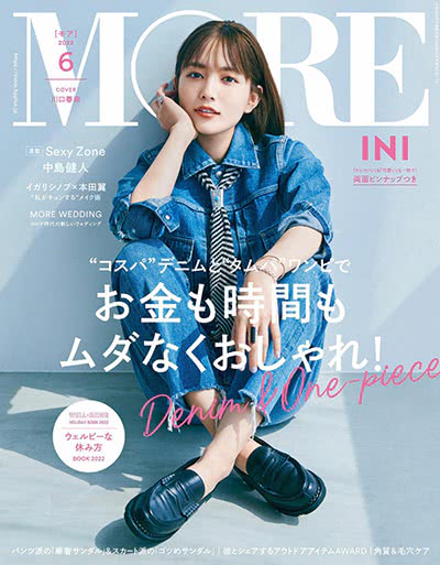 《MORE》 日本 轻熟女性时尚杂志订阅电子版PDF【2022年全年12期】