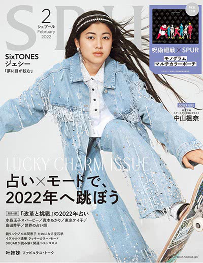 综合性时尚杂志订阅电子版PDF《SPUR》 日本 【2022年汇总12期】
