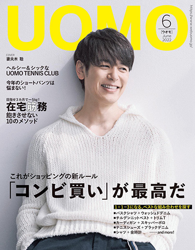 UOMO-2022年-06月号-mult_img02