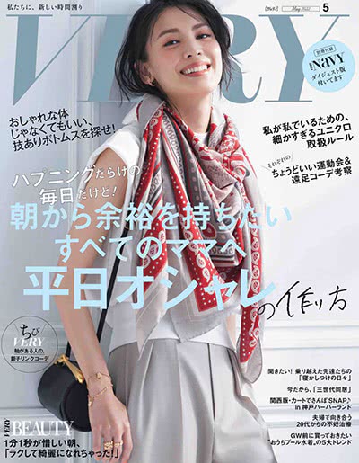 《very ヴェリィ》 日本 都市熟女时尚穿搭杂志订阅电子版PDF【2022年全年12期】