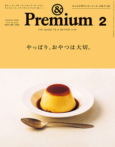 and-Premium-2022-02