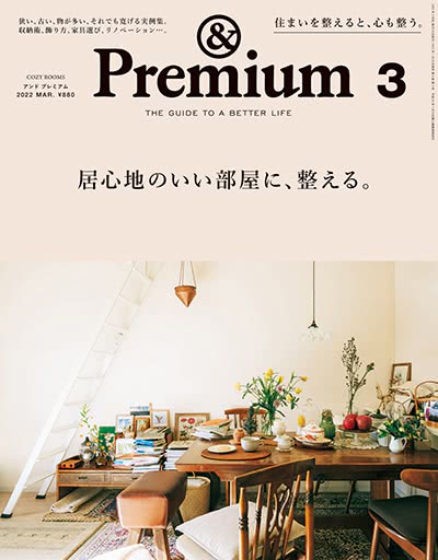 and-Premium-2022-03