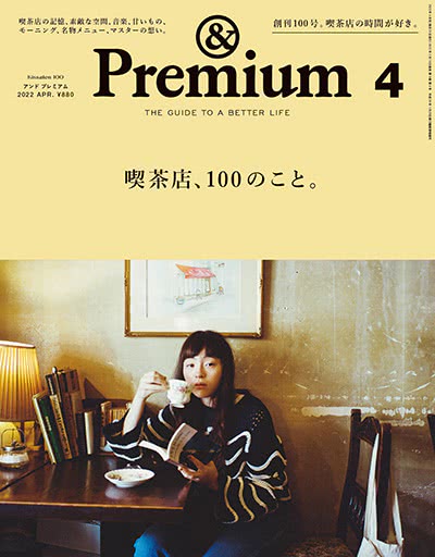 and-Premium-2022-04