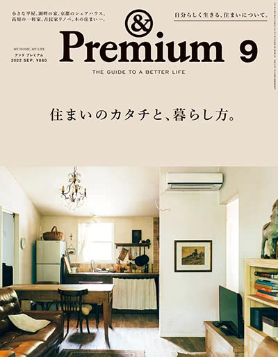 and-Premium-2022-09