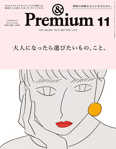 and-Premium-2022-11