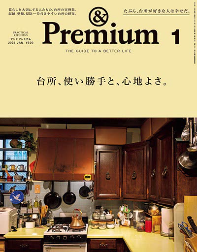 and-Premium-2023-01