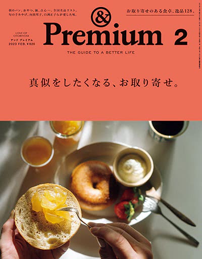 and-Premium-2023-02-01