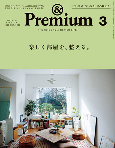 and-Premium-2023-03-01