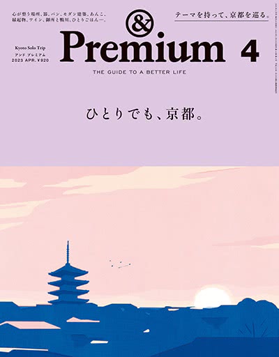 and-Premium-2023-04-01