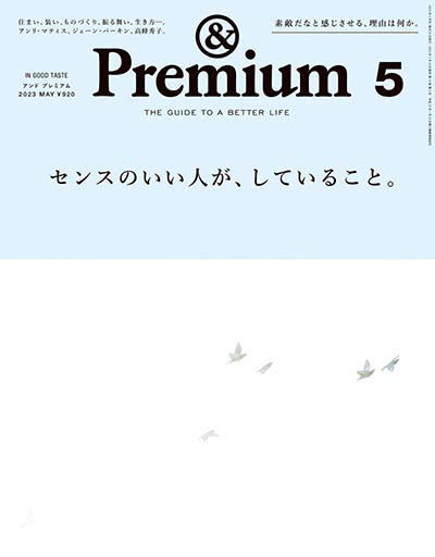 and-Premium-2023-05-01