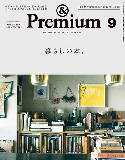 and-Premium-2023-09-01