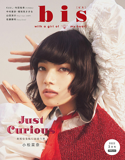 大学生时尚杂志订阅电子版PDF《bis》 日语 【2022年汇总6期】