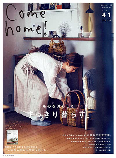 Come-home！vol-2015-41-秋季号