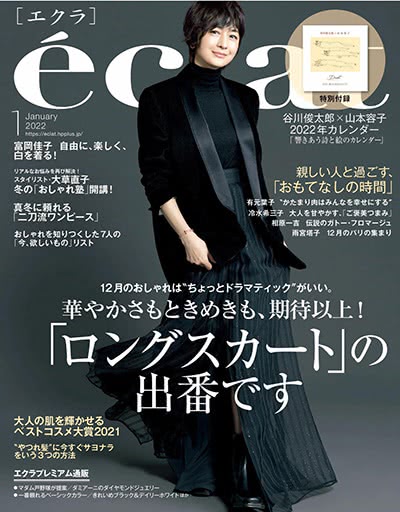 妈妈爱的女人时尚杂志订阅电子版PDF《eclat》 日本【2022年全集】