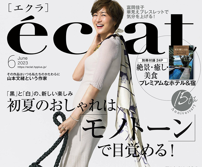 妈妈爱的女人时尚杂志订阅电子版PDF《eclat》 日本【2023年.全年订阅】