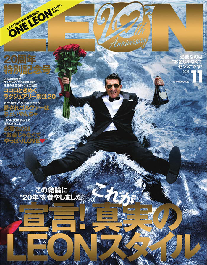 商务休闲男装杂志订阅电子版PDF 日本《LEON》【2021年11月杂志免费下载】