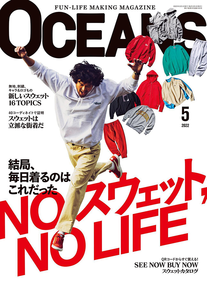 男性生活杂志订阅电子版PDF 日本《OCEANS》【2022年5月刊杂志免费下载】