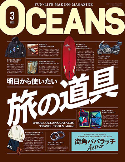 oceans-2022-03