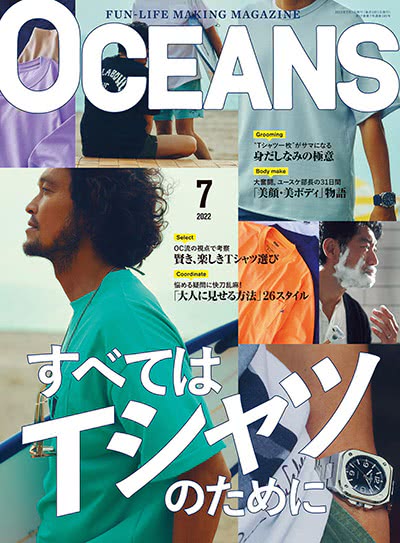 oceans-2022-07