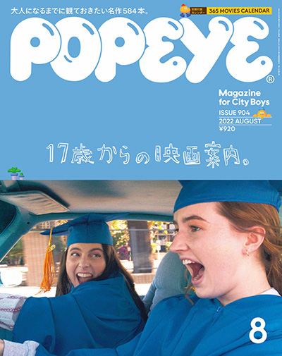 《POPEYE》 日本 城市男孩时尚杂志订阅电子版PDF高清【2022年汇总11期】