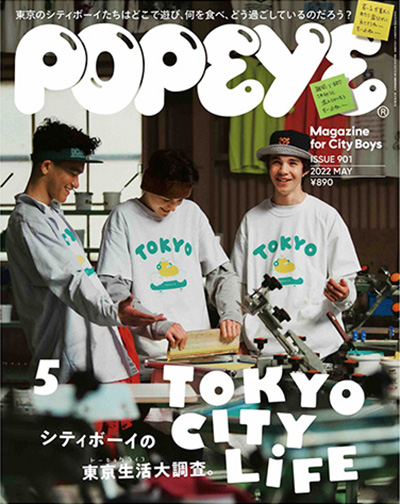 《POPEYE》 日本 城市男孩时尚杂志订阅电子版PDF高清【2022年汇总11期】