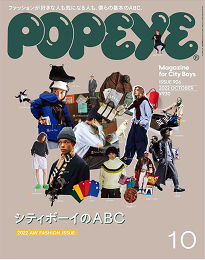 《POPEYE》 日本 城市男孩时尚杂志订阅电子版PDF高清【2022年汇总11期】