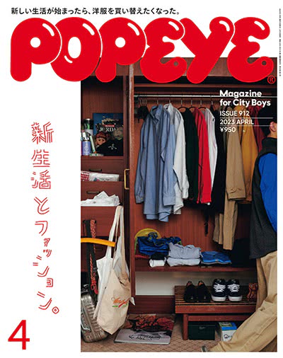 POPEYE-2023-04