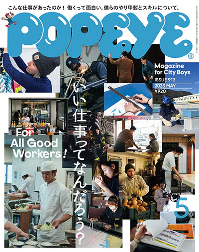 popeye-2023-05