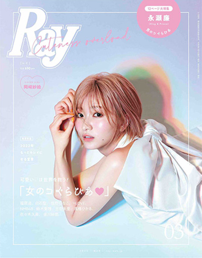 Ray-2022-03