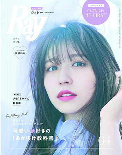 《Ray》 日本 学生时尚杂志订阅电子版PDF【2022年全年12期】