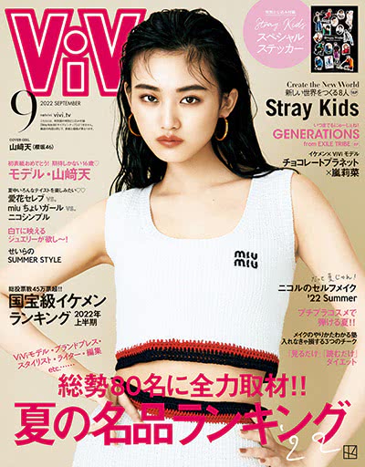 《ViVi》 日本 女性时尚杂志订阅电子版PDF【2022年汇总12期】