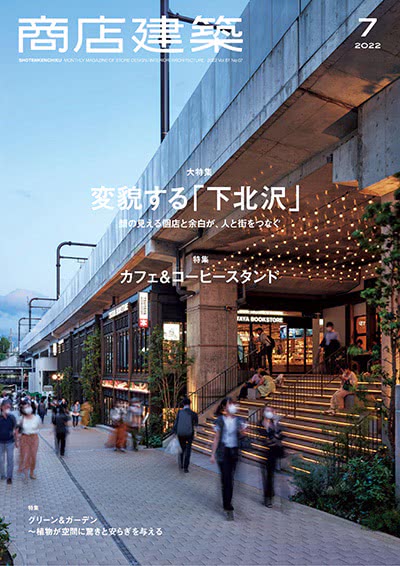 Shotenkenchiku-商店建筑-2022-07
