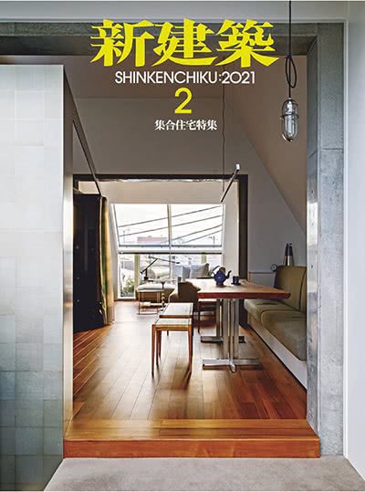 《新建筑》日本 专业建筑设计杂志订阅电子版PDF【2021年全集】