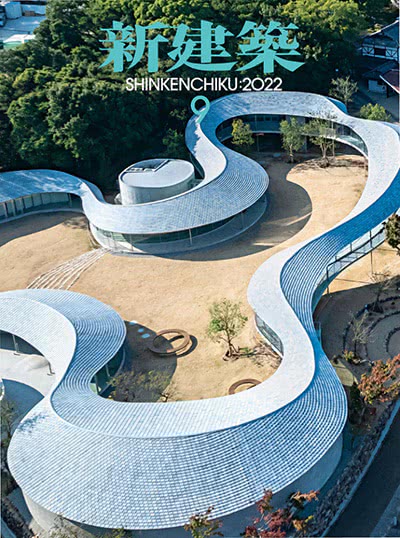 《新建筑》日本 专业建筑设计杂志订阅电子版PDF【2022年全集】
